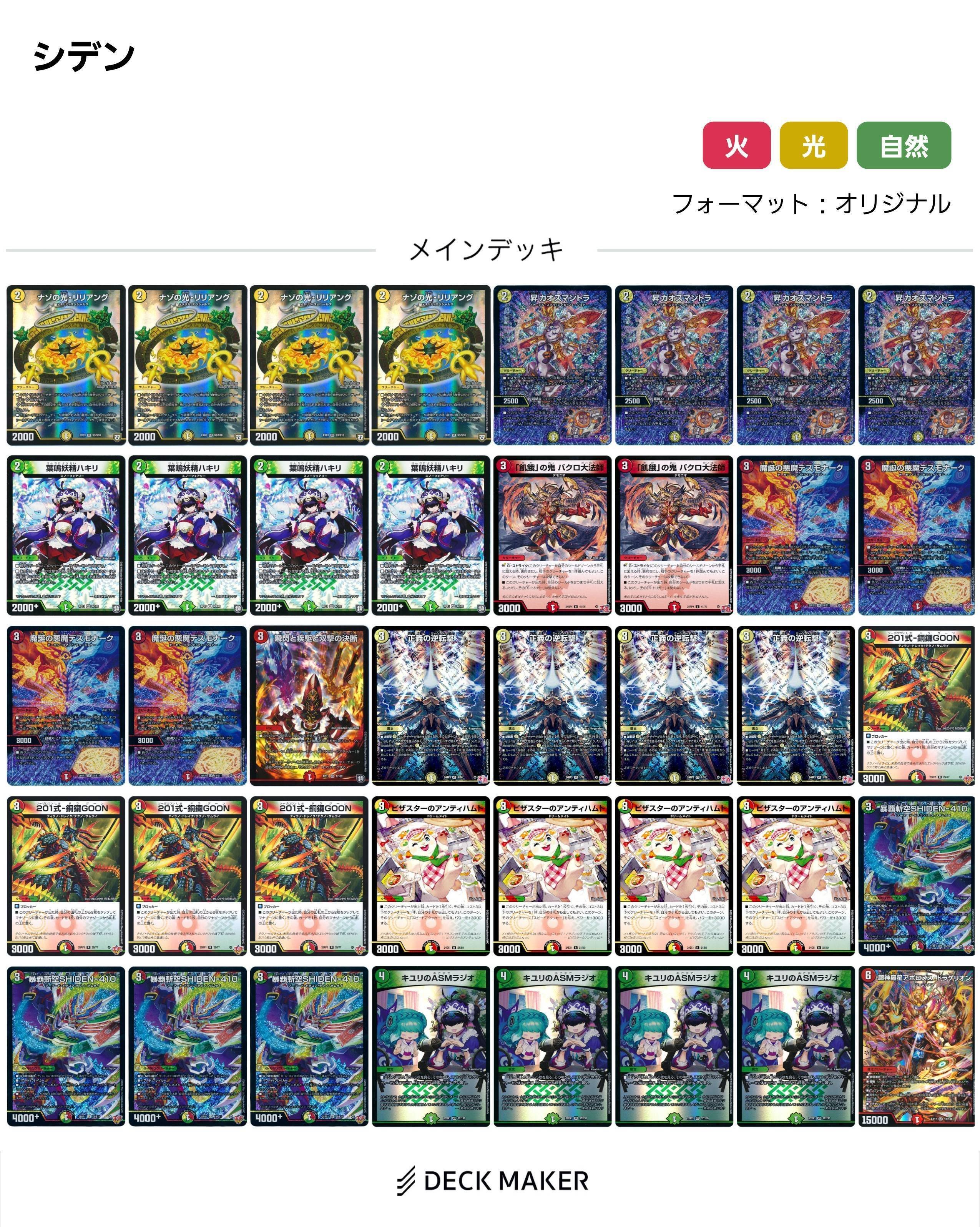 クローシスアビス【ver1.0】{40枚}《デッキ販売》