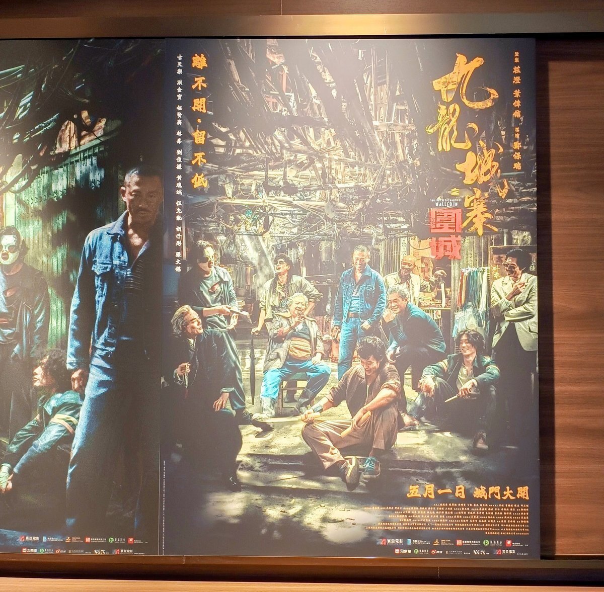 ｑｐｌ トワイライトウォリアーズ 決戦！九龍城砦 フライヤー 九龍城寨之圍城 トワイライト・ウォリアーズ 決戦！九龍城砦 - 株式会社クロック