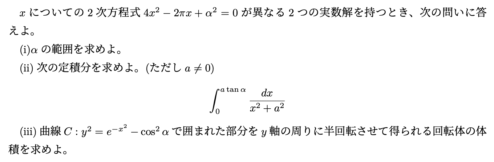 YouTubeの企画で作問をしたので、解答解説を書いてみました YouTubeの企画で作問をしたので、解答解説を書いてみました