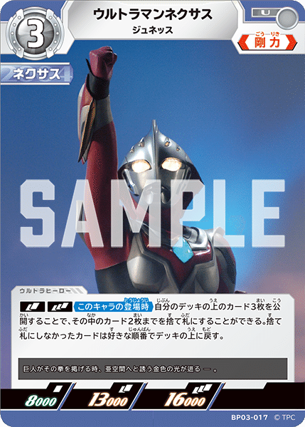 バトスピ】ウルトラマンカップ2025を考える 契約ゼロ編｜いろは