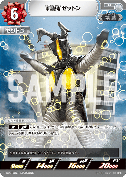 ウルトラマンカードゲーム BP03考察|にっし ウルトラマンカードゲーム BP03考察|にっし