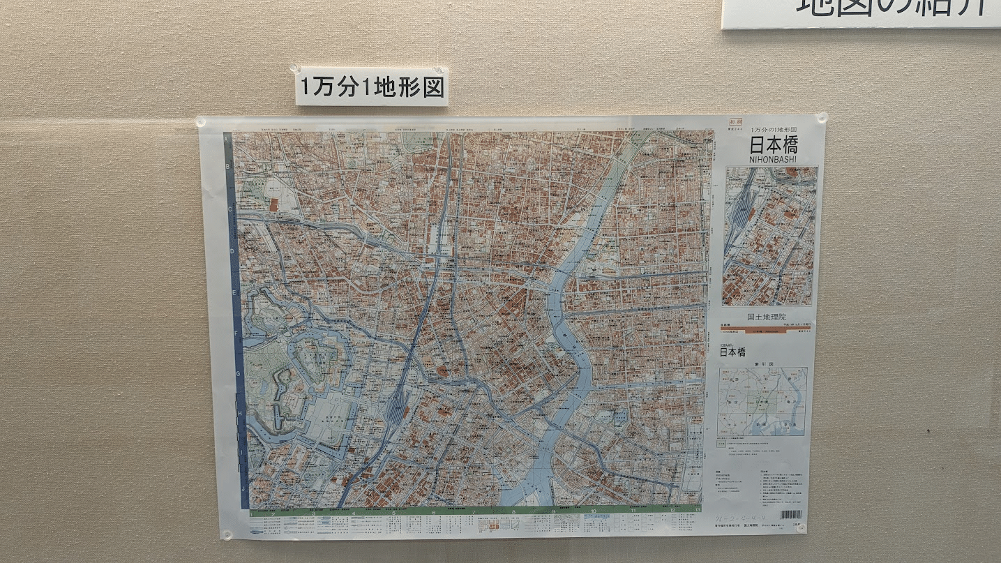 地図と測量の科学館|科学技術週間2025|町田 奈桜 MACHIDA Nao 地図と測量の科学館|科学技術週間2025|町田 奈桜 MACHIDA Nao