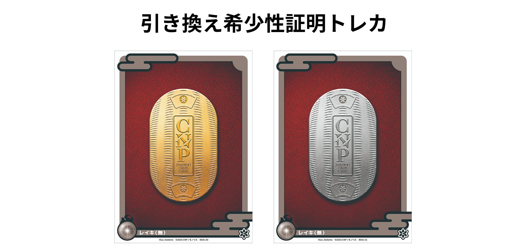 楽しみ方ガイド】GW明けトレカxレジャーの新しい体験はいかが