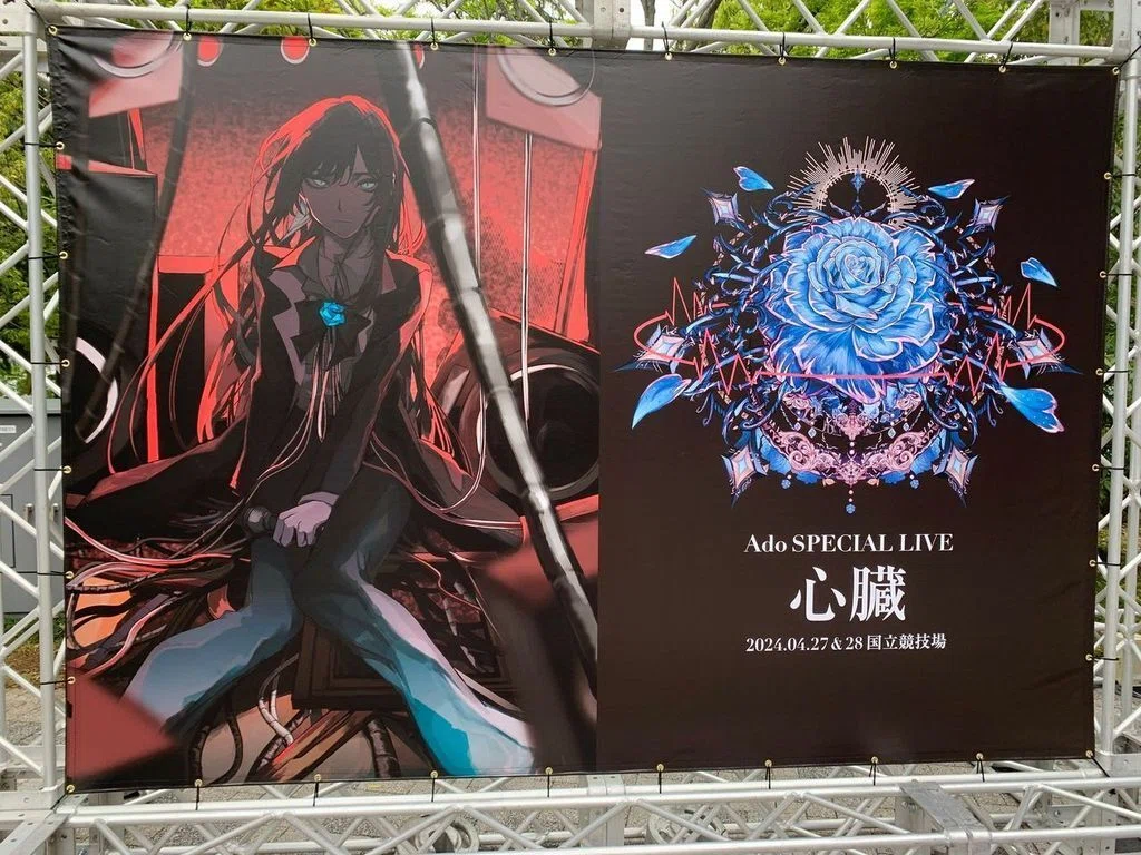 Ado】ベスト盤＆初ライブ「喜劇」感想…5分の壁を越えた思いに｜諸星だりあ