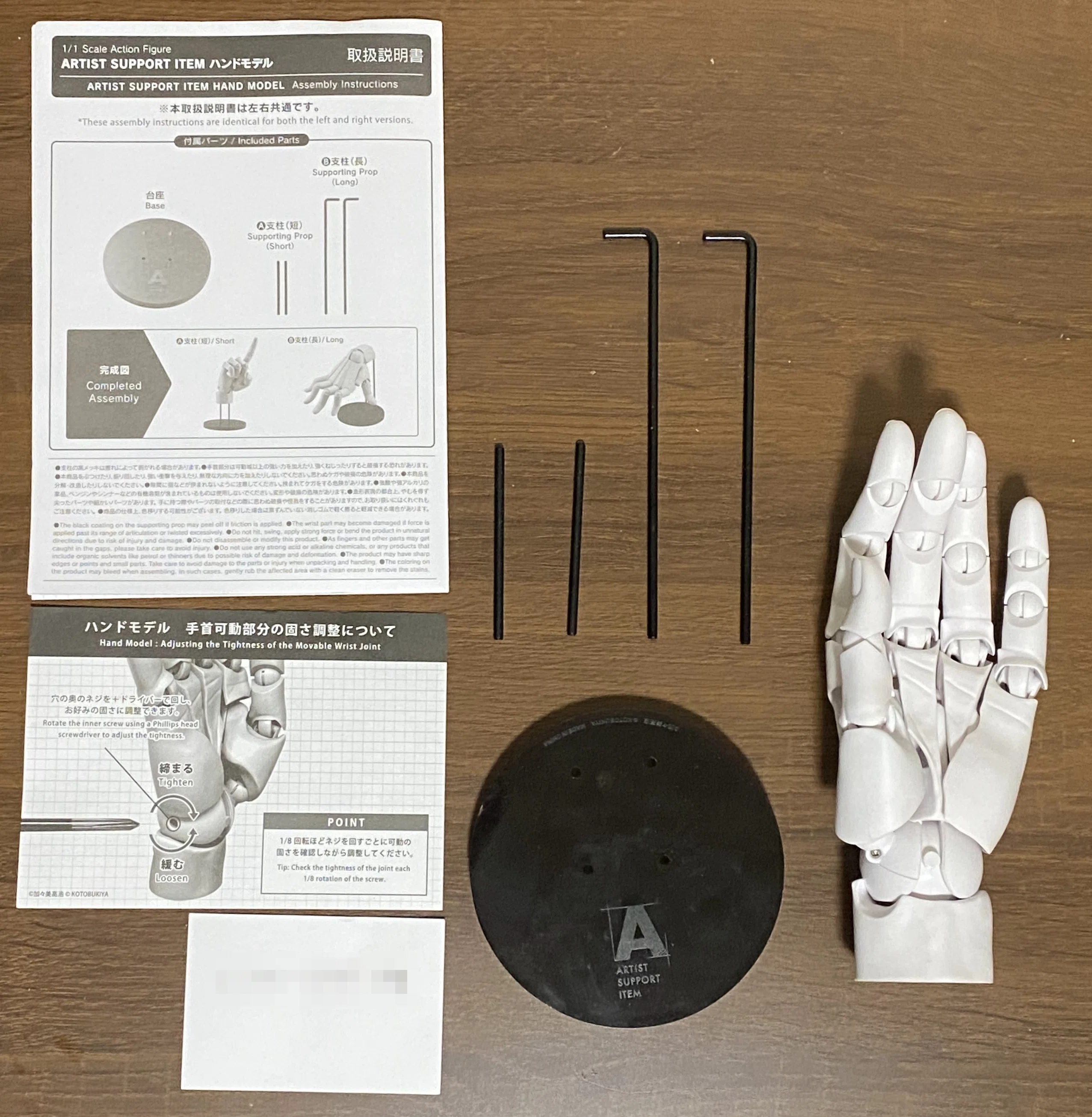 コトブキヤ ハンドモデル 右手左手セット 箱説明書付き コトブキヤハンドモデル(右手/グレー)を買ったのでレビューする | あと