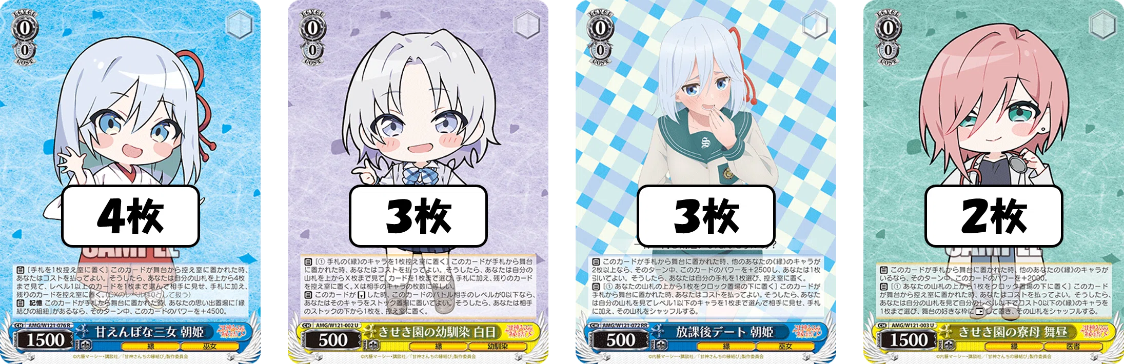 ダメージ不足はレベル2耐久で確保・・・甘神さん枝門【構築記事】｜しむ