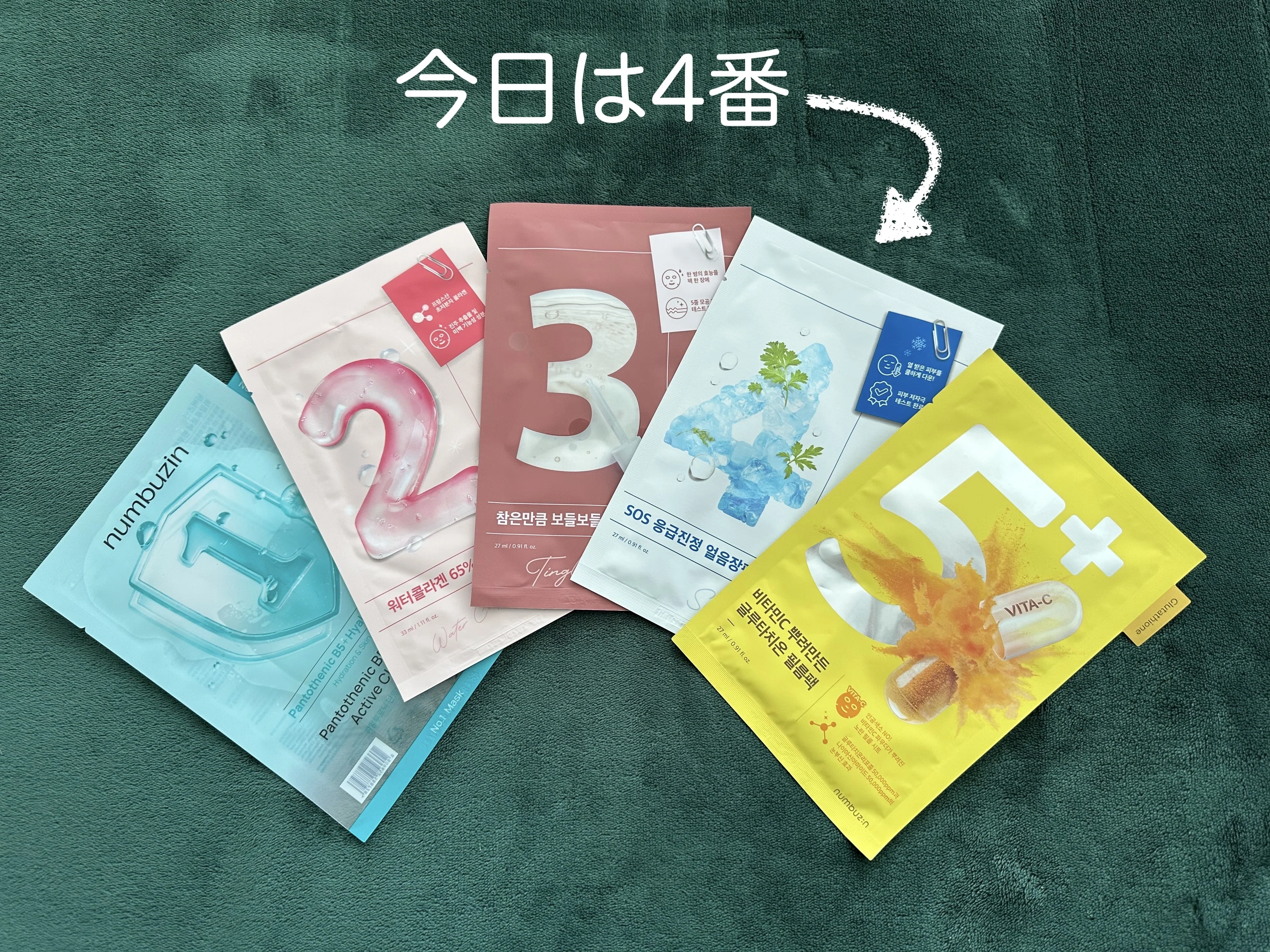 4番】ナンバーズインパックの使用感レビュー（効果は？）｜takami
