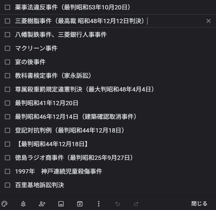 Google メモ帳 2025年版】Google Keepの使い方とおすすめ機能5選✨メモ帳アプリ