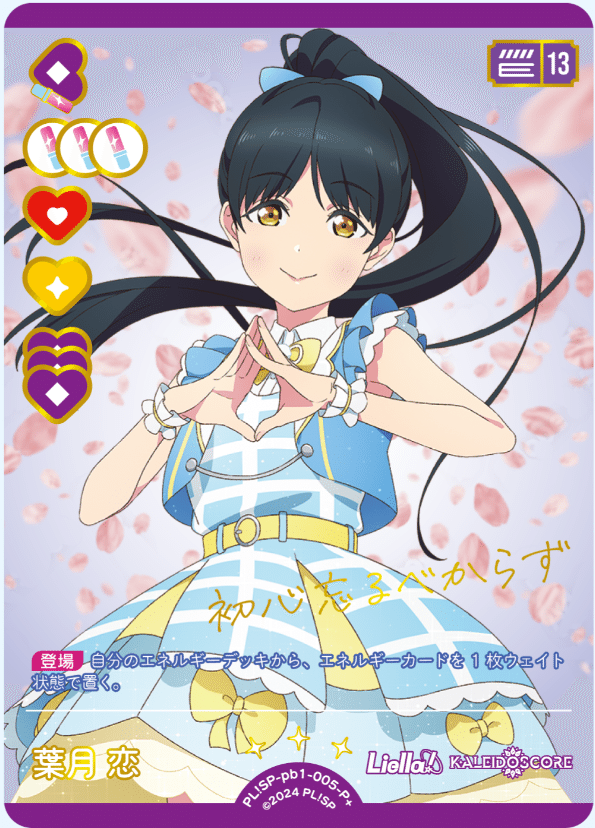 ラブライブ！シリーズ オフィシャルカードゲーム公式 on X: 
