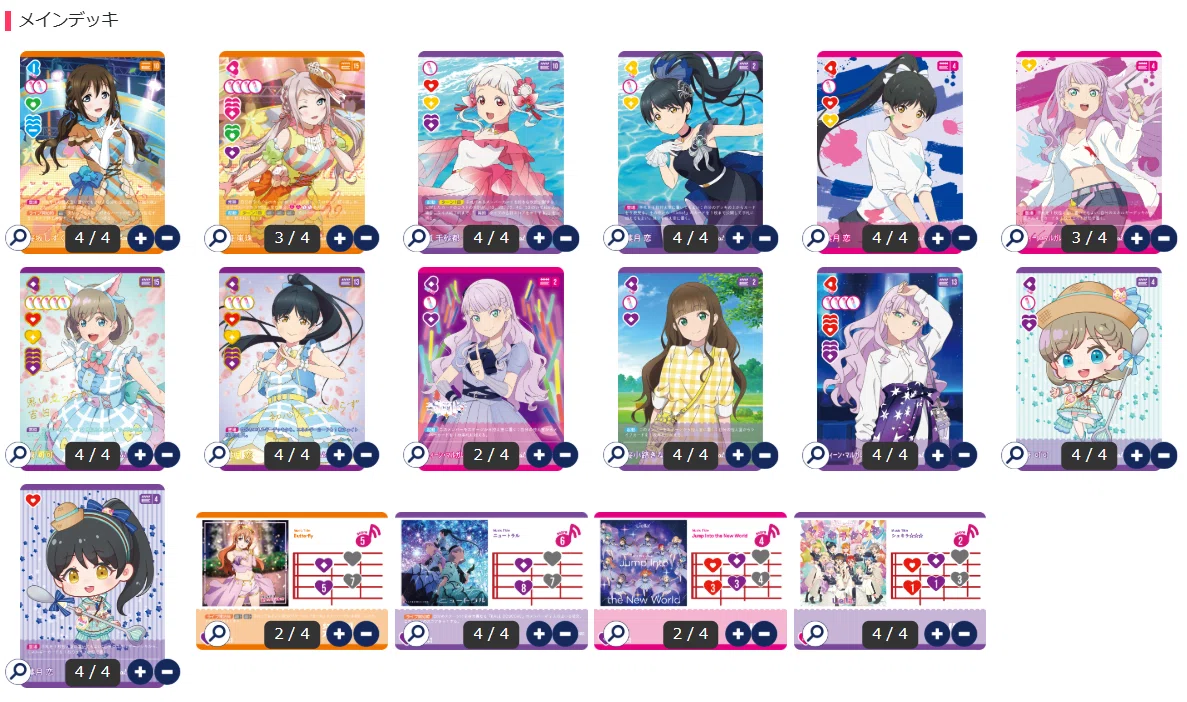 ラブカ】ランプLiellaを使いたくて組んだら4コスランプが全部抜けてい
