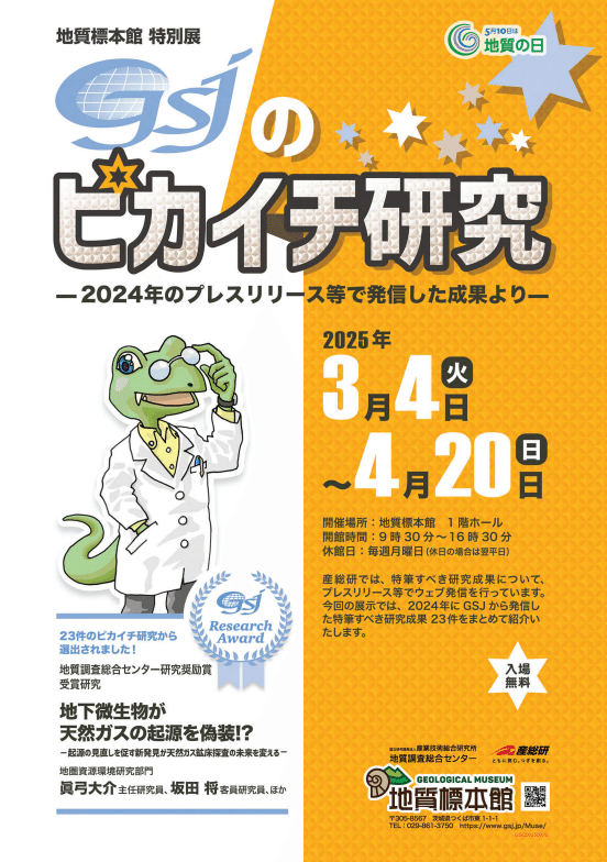 ☆日本及び周辺地域産軟体動物総目録☆｜本、雑誌