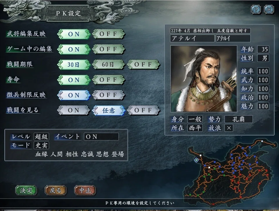 わかりにくい三国志10を分かりやすく｜MahaRaju33