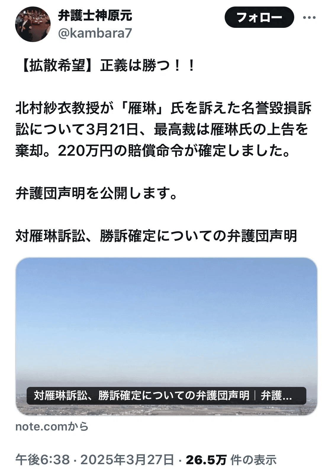 谷口若菜　無毛宣言 