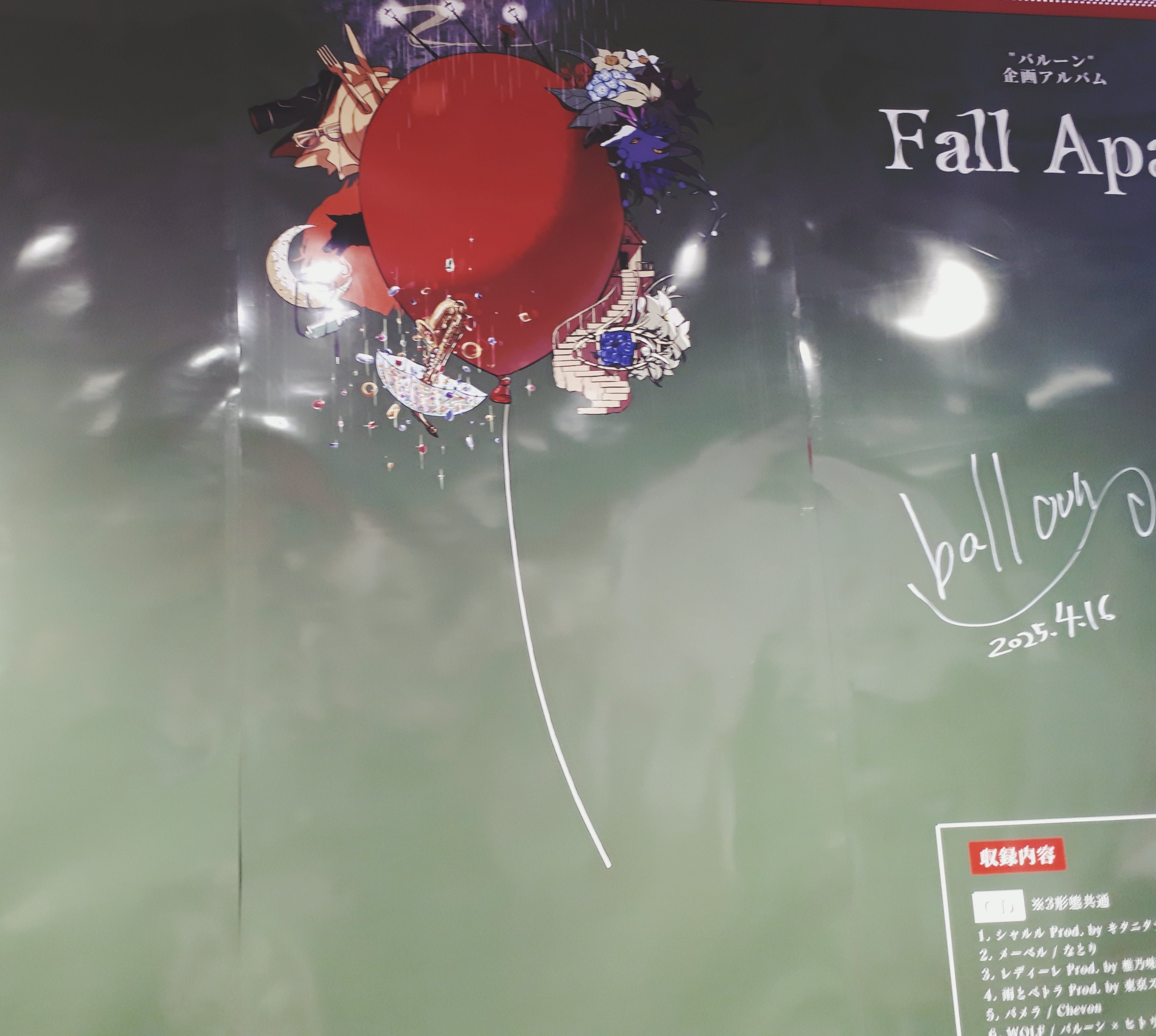 その他 balloon / apartment - Tabloid balloon / apartment - Tabloid