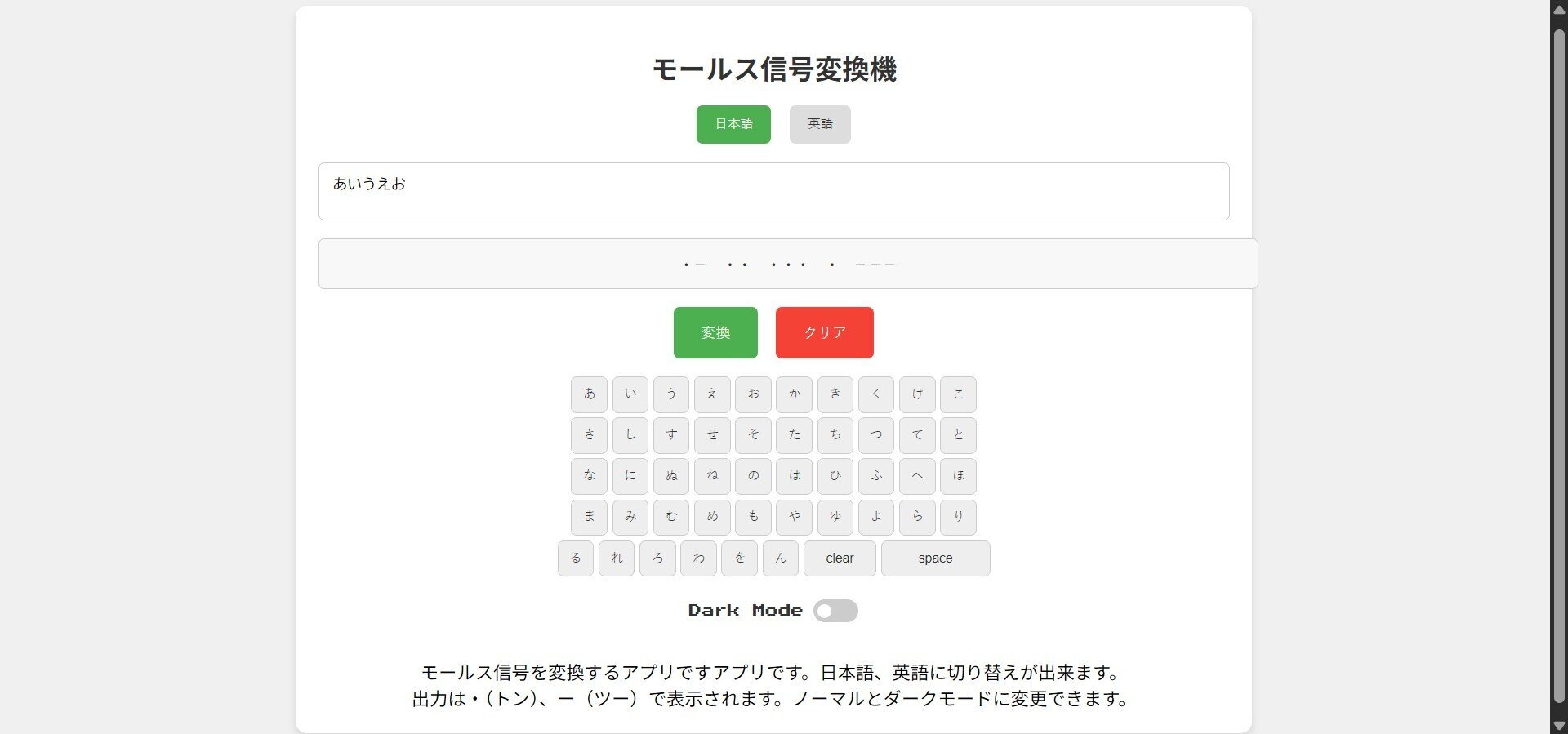 モールス信号変換機｜画像生成と会話するAIの魅力と可能性
