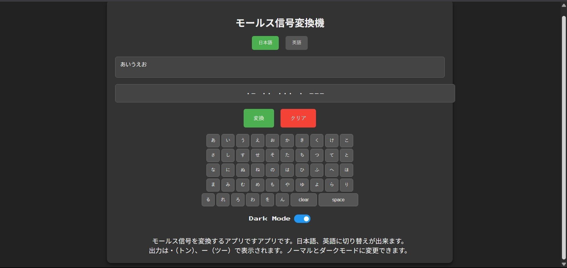モールス信号変換機｜画像生成と会話するAIの魅力と可能性