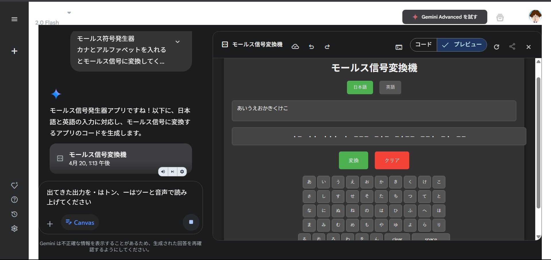 モールス信号変換機｜画像生成と会話するAIの魅力と可能性