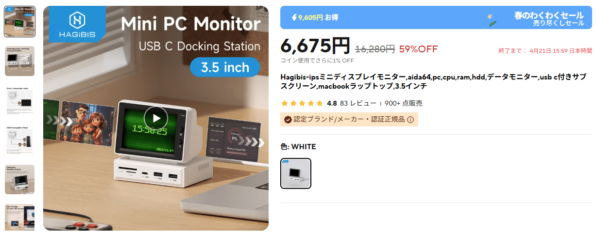 Hagibis IPS ミニモニター サブモニター 3.5インチ スクリーン