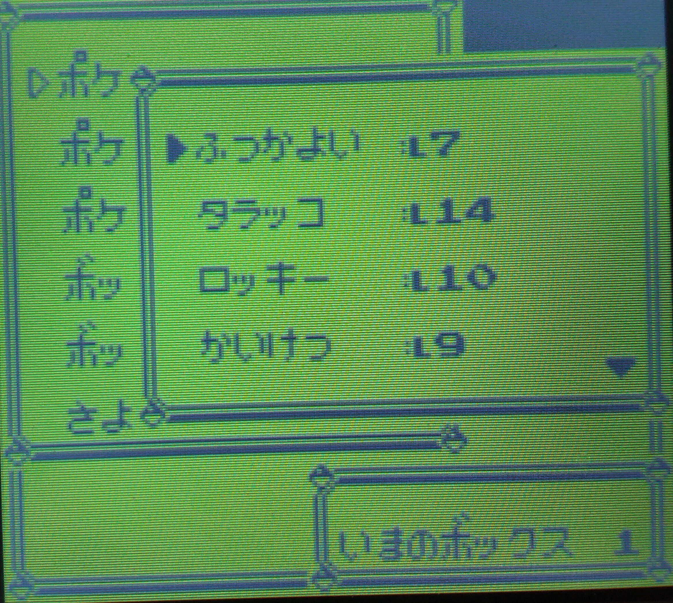懺悔、そしてジョウトへ【ポケモン全国図鑑完成をめざして 第6章