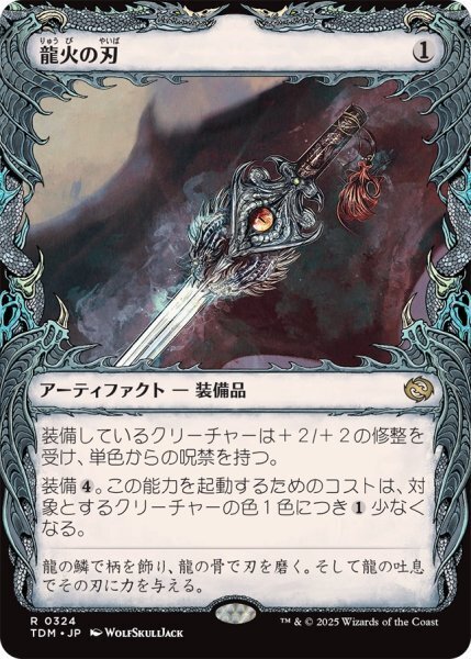 EDH】牙の番人、コーティス【ブラケット3仕様】｜テラ