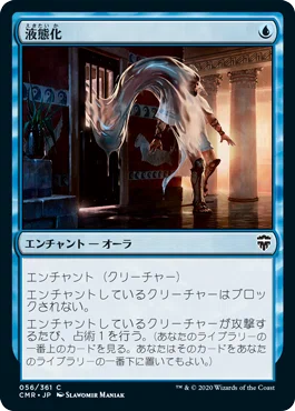 EDH】牙の番人、コーティス【ブラケット3仕様】｜テラ