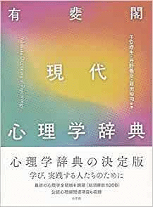 合格ナビ!心理系大学院・大学編入攻略