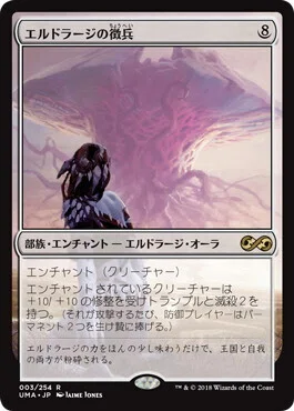 mtg 統率者 デッキ 牙の番人、コーティス edh カード詳細：牙の番人、コーティス