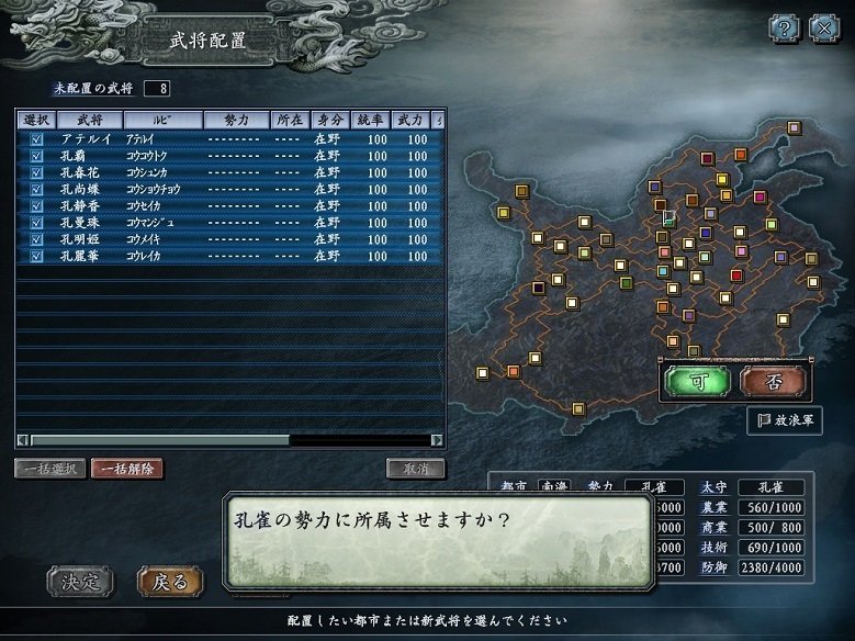 わかりにくい三国志10を分かりやすく｜MahaRaju33