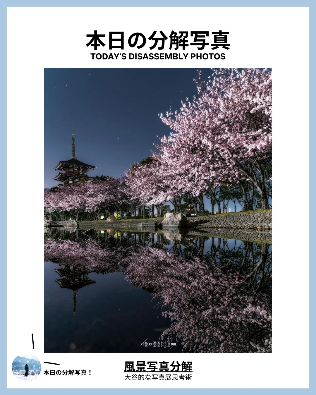 確認用　風景写真　その他　見本 風景写真分解】 なぜ、あの風景写真は良いと感じる？ vol.1｜おおたに