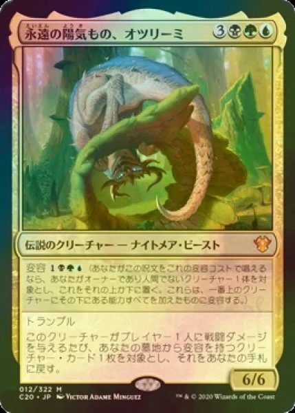 EDH】牙の番人、コーティス【ブラケット3仕様】｜テラ