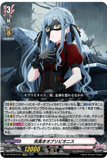 Ave Mujica デッキセット ヴァンガード 4コンセット - メルカリ