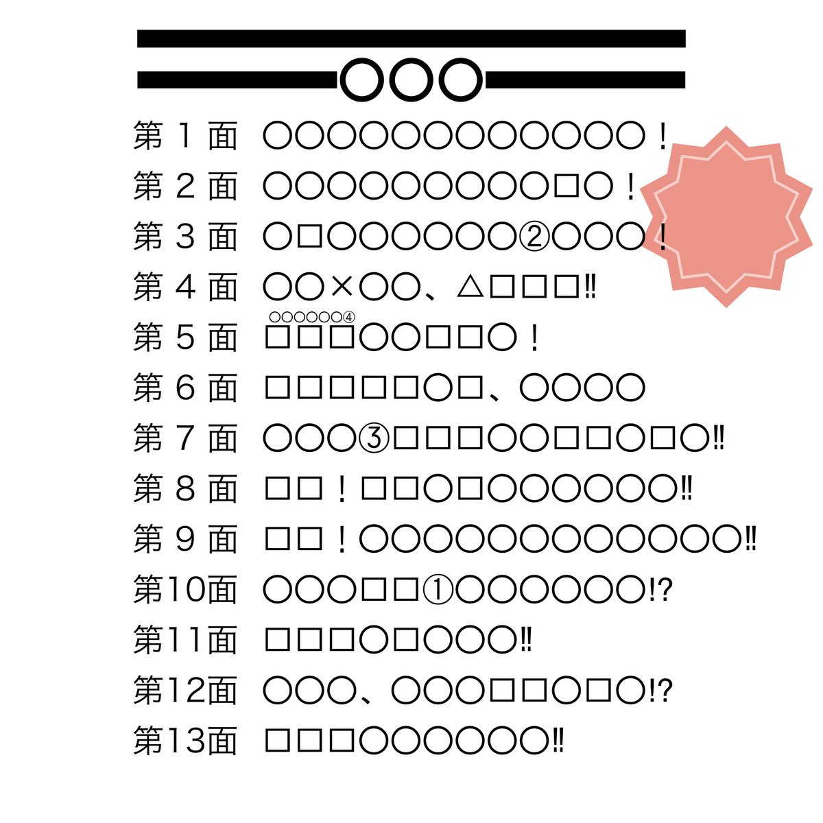 Tower of M』-解説｜ryamu