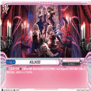 ようこそ、Vanguardの世界へ【Ave Mujica】｜sane