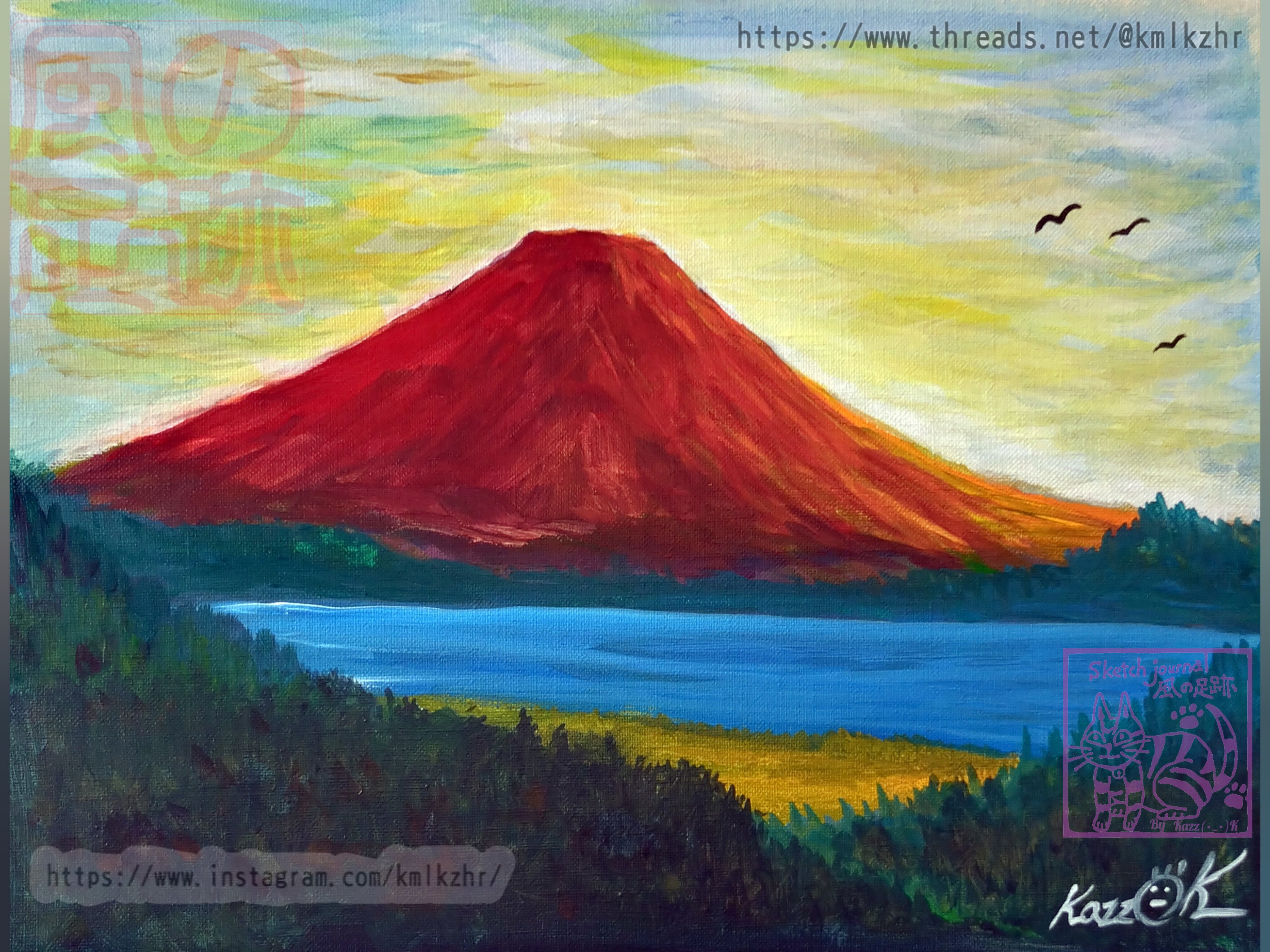 赤く染まった富士山（アクリル画）
