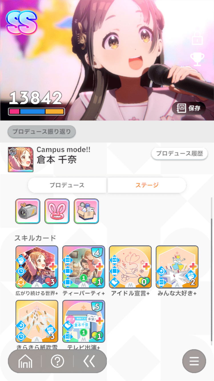 学マス】総合1位取れましたわ〜！【アイドルへの道】｜pom2