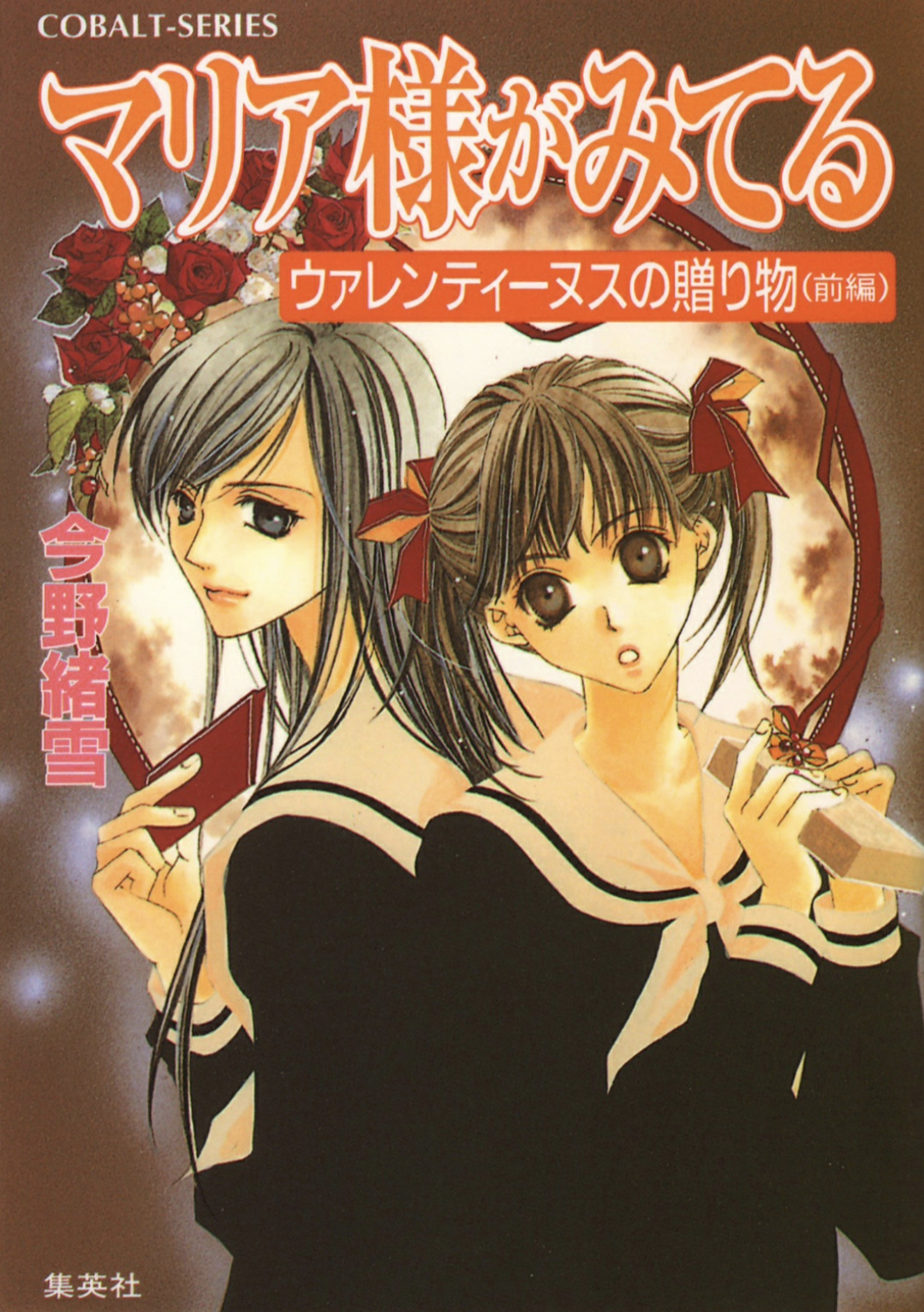植物好きの視点から読み解く創作物の植物〜第6回「マリア様がみてるの