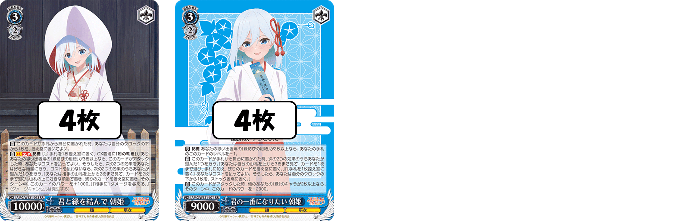 ダメージ不足はレベル2耐久で確保・・・甘神さん枝門【構築記事】｜しむ