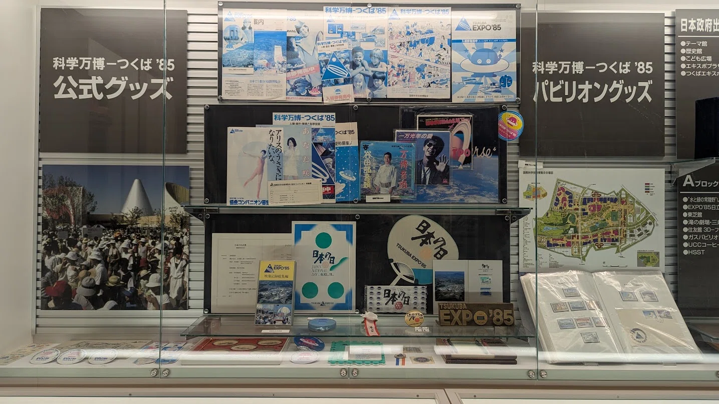 つくばエキスポセンター｜科学技術週間2025｜町田 奈桜