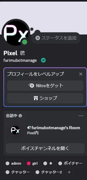 Rank Botの使い方｜rank bot