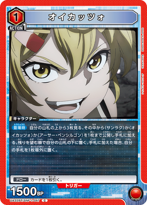 赤シャンフロ・旅狼デッキ｜コン