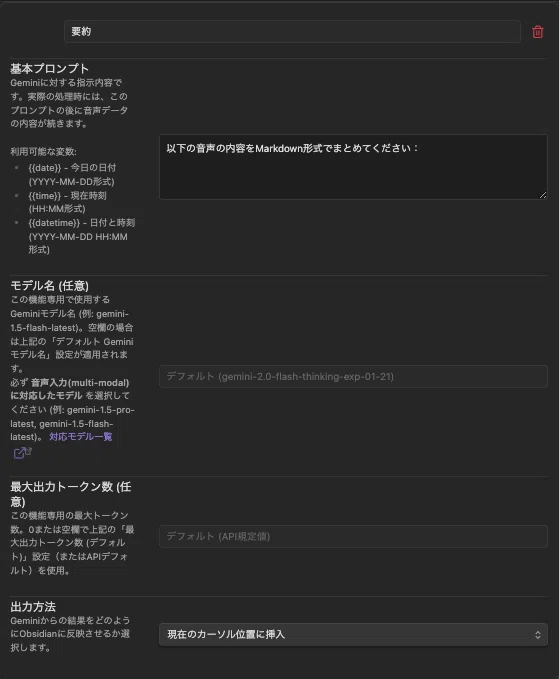 Obsidian Plugin】Echo Note Plugin - 音声を知識に変える、次世代 