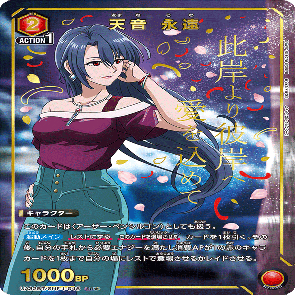 赤シャンフロ・旅狼デッキ｜コン