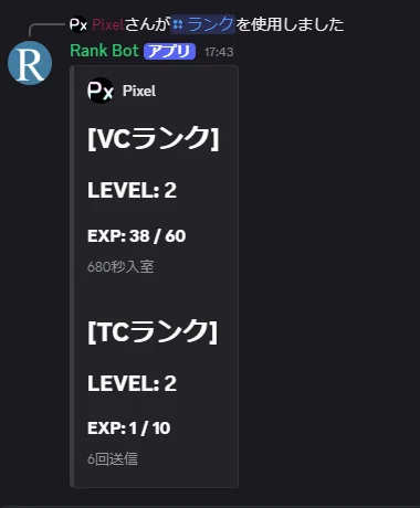 Rank Botの使い方｜rank bot