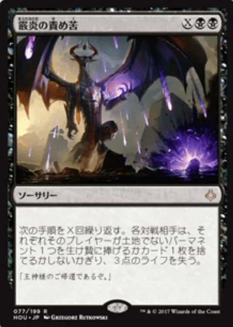 コレスキ語り：MTG「破滅の刻」のフレーバーテキスト｜ばんなそかな