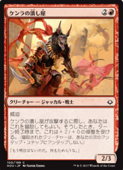 コレスキ語り：MTG「破滅の刻」のフレーバーテキスト｜ばんなそかな