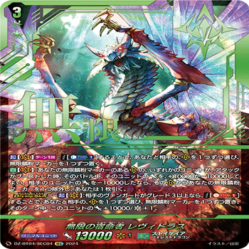 2025年4月13日～19日TCGニュース｜竜斗