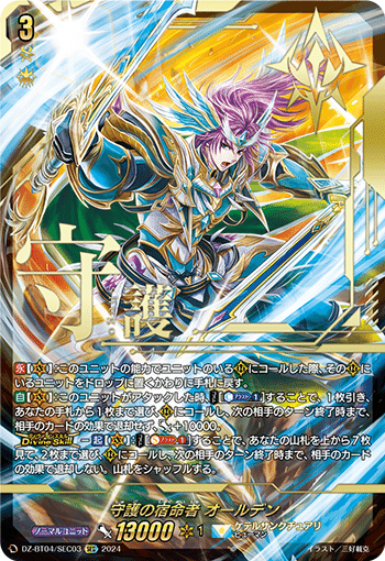 2025年4月13日～19日TCGニュース｜竜斗