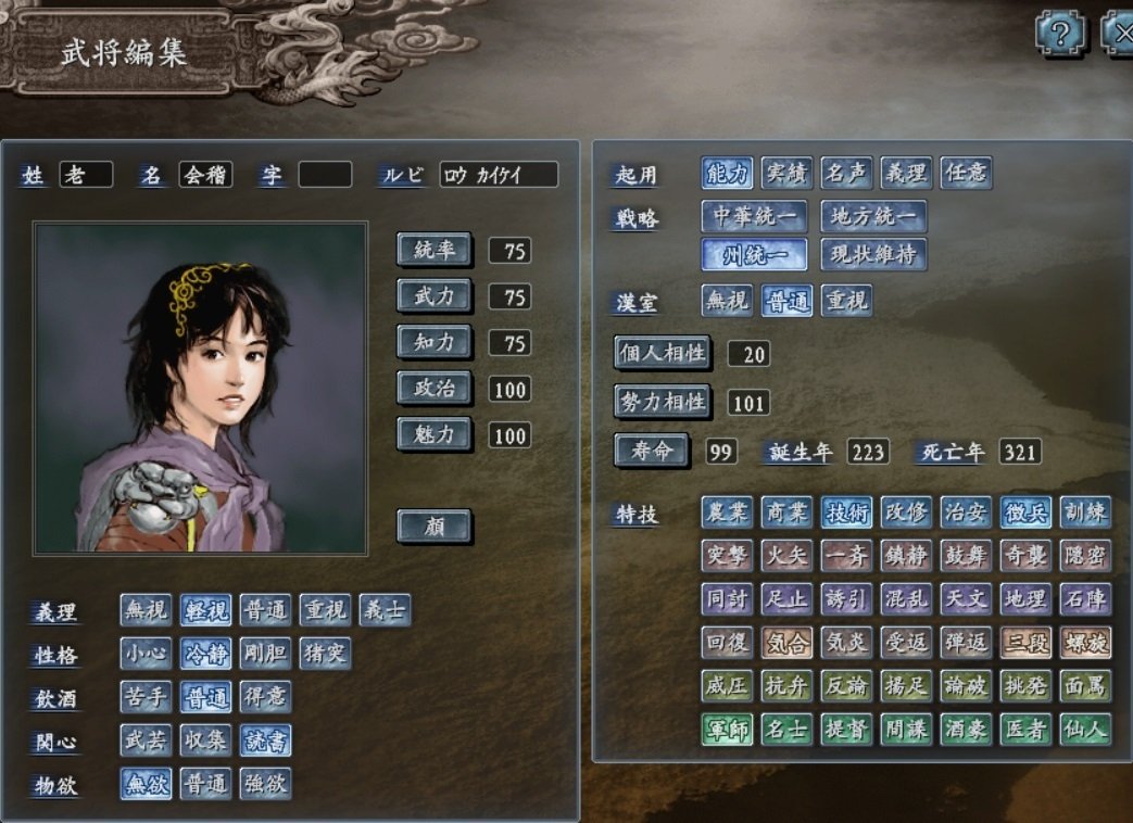 三國志X(新) (説明扉付厚型スリムパッケージ版) 6g7v4d0 玄人志向 Radeon RX 7900 XTX 搭載 / PCI Express 4.0