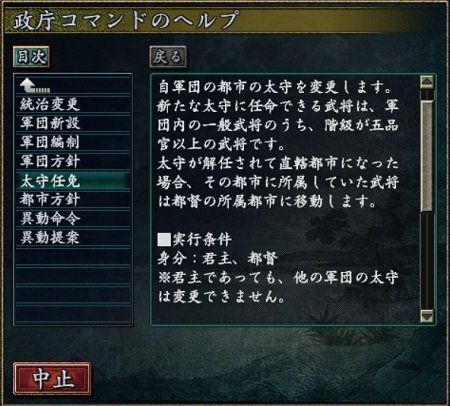 わかりにくい三国志10を分かりやすく｜MahaRaju33