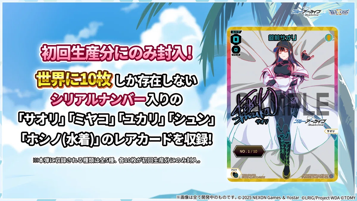 ブルアカ新規へ｜がんきゅー